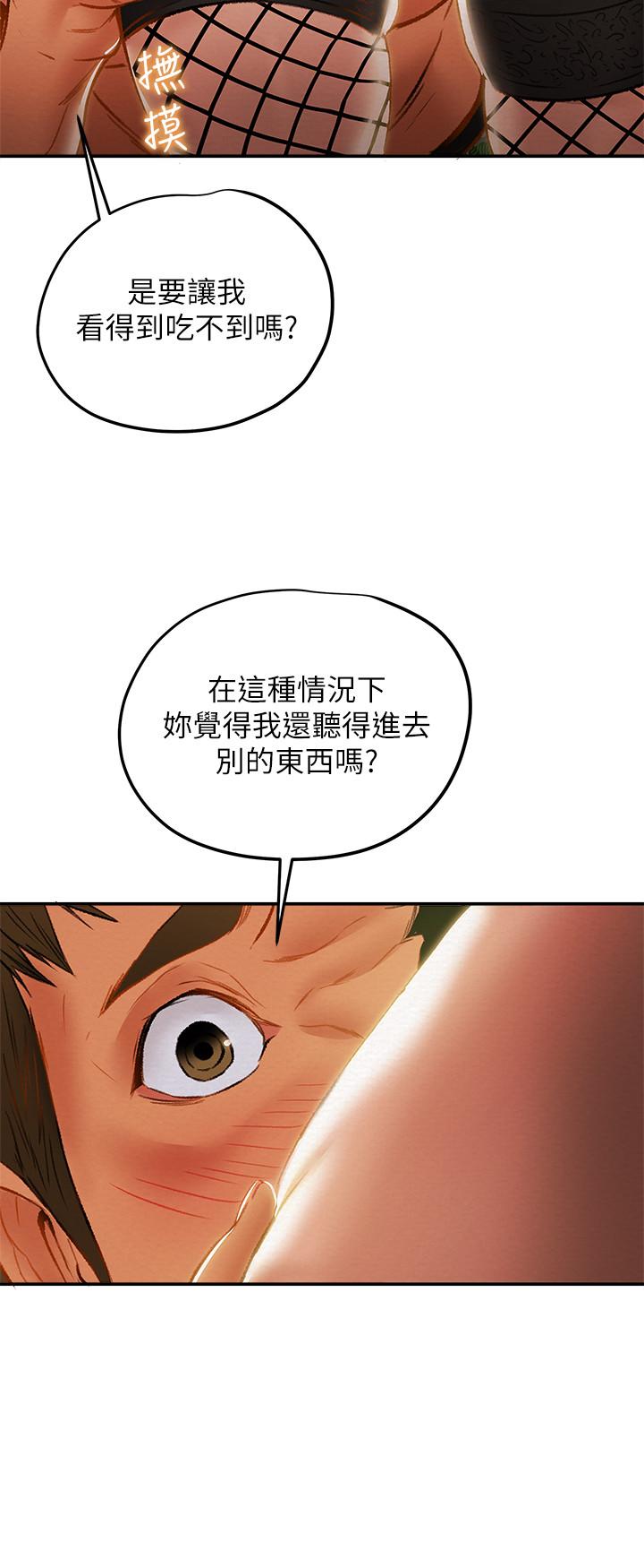 《純情女攻略計劃》漫画 第29話-趁老婆睡著偷偷去隔壁房