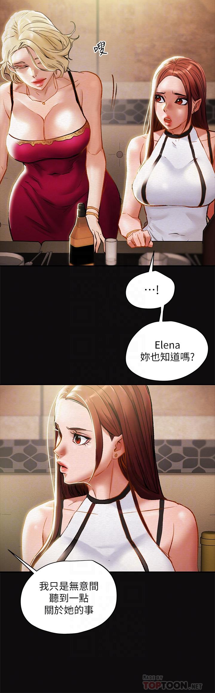 《純情女攻略計劃》漫画 第29話-趁老婆睡著偷偷去隔壁房