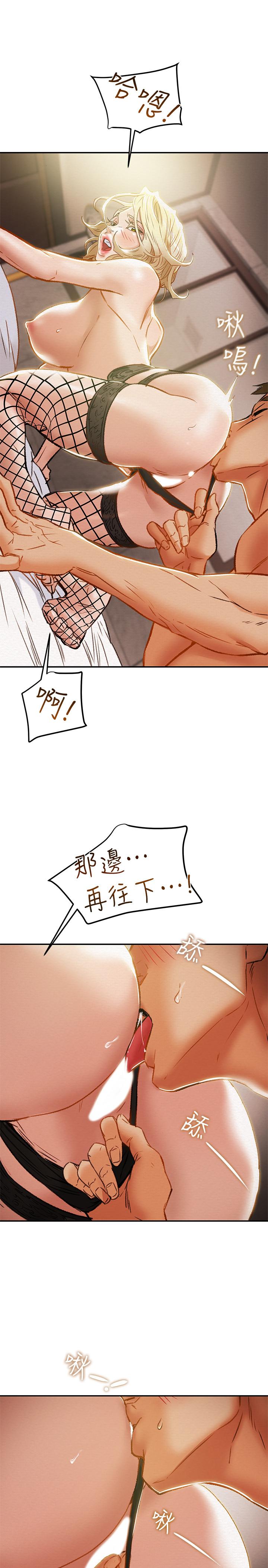 《純情女攻略計劃》漫画 第29話-趁老婆睡著偷偷去隔壁房