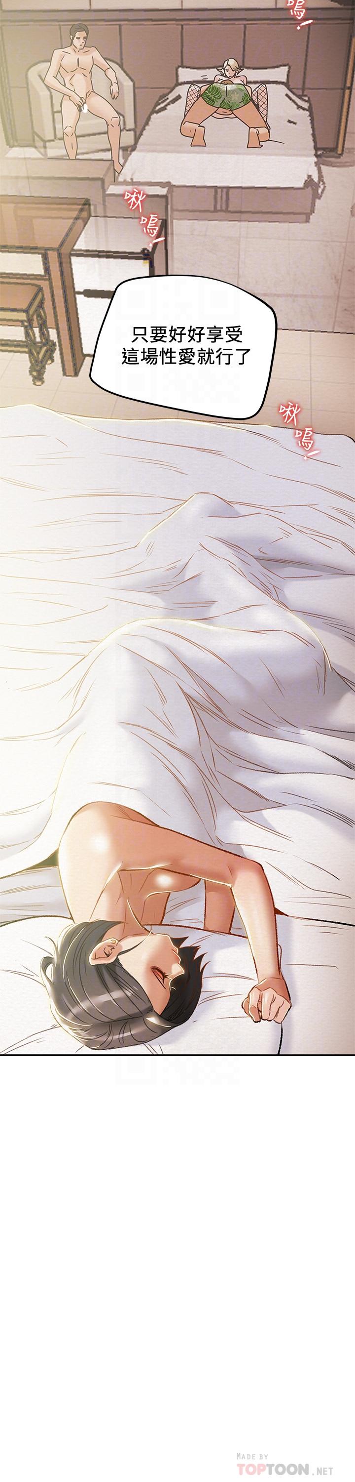 《純情女攻略計劃》漫画 第30話-和老婆完全不同檔次的技術