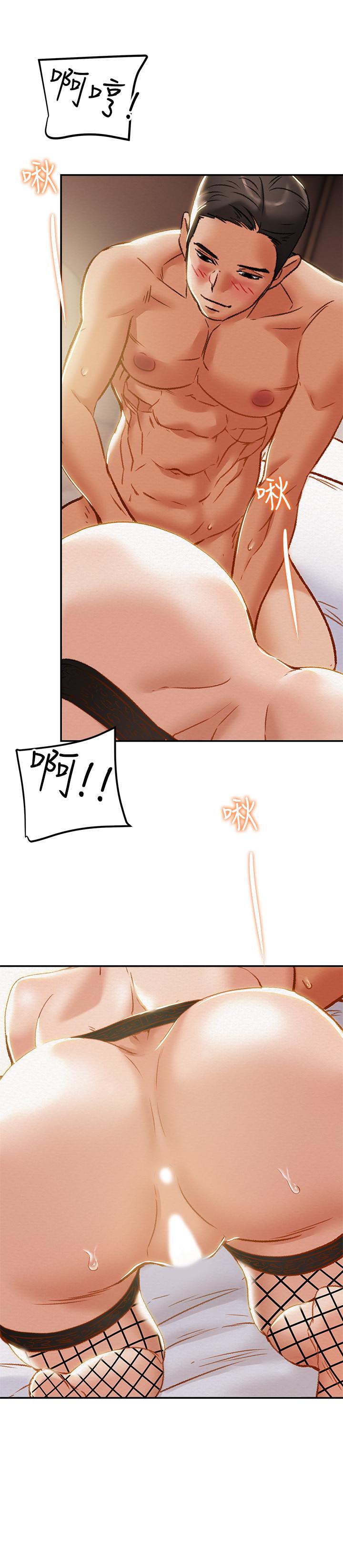 《純情女攻略計劃》漫画 第30話-和老婆完全不同檔次的技術