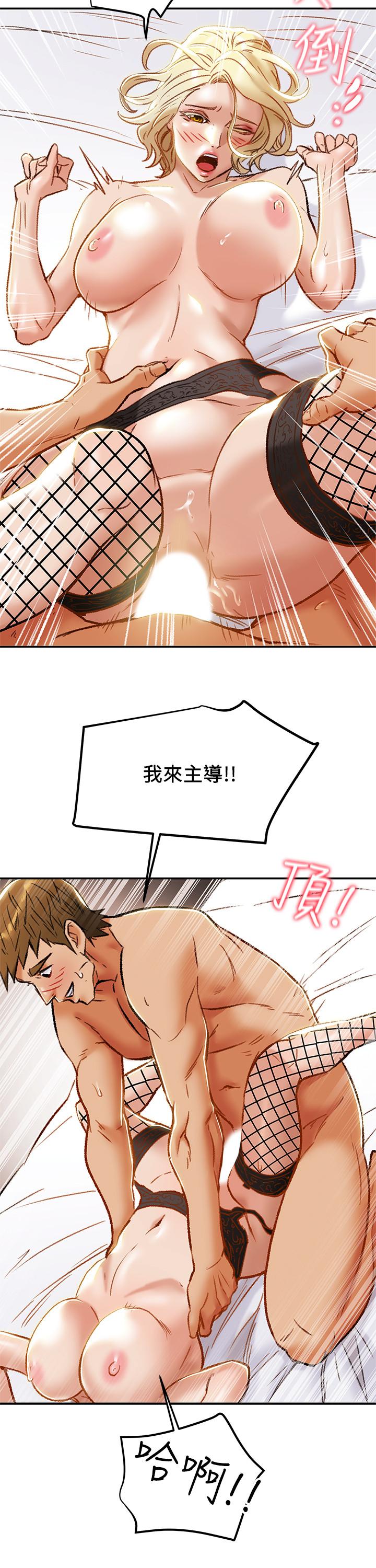 《純情女攻略計劃》漫画 第30話-和老婆完全不同檔次的技術