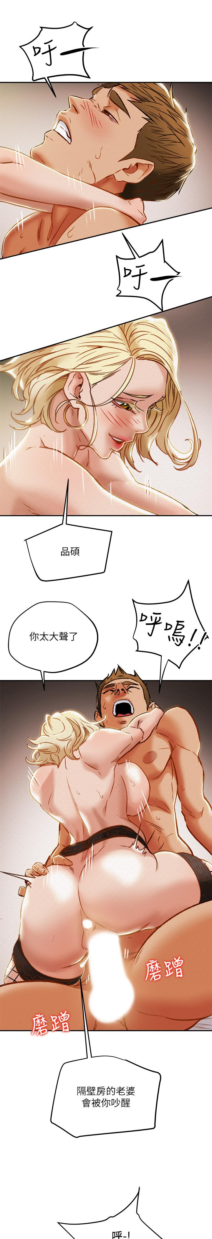 《純情女攻略計劃》漫画 第30話-和老婆完全不同檔次的技術