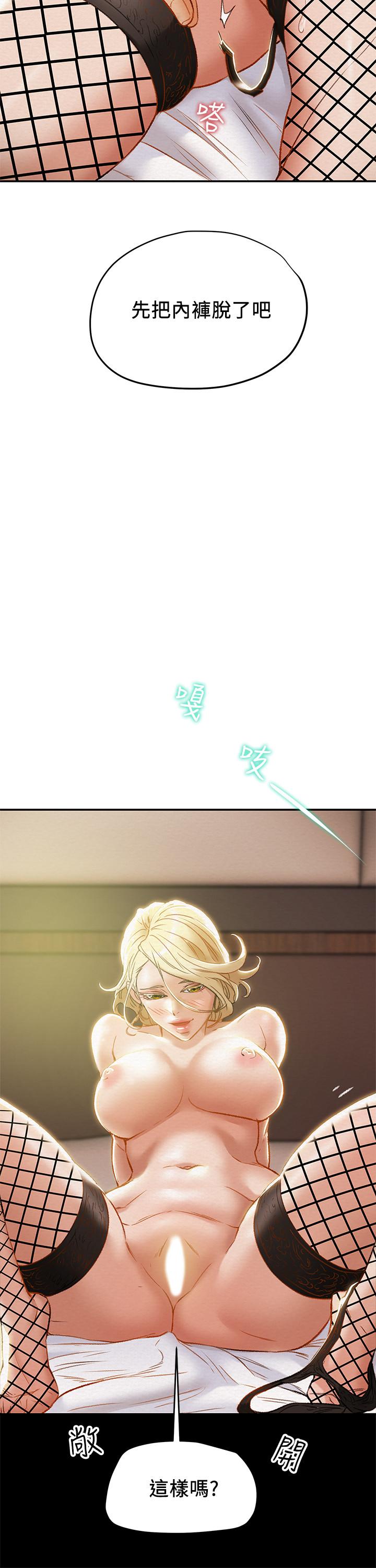 《純情女攻略計劃》漫画 第30話-和老婆完全不同檔次的技術