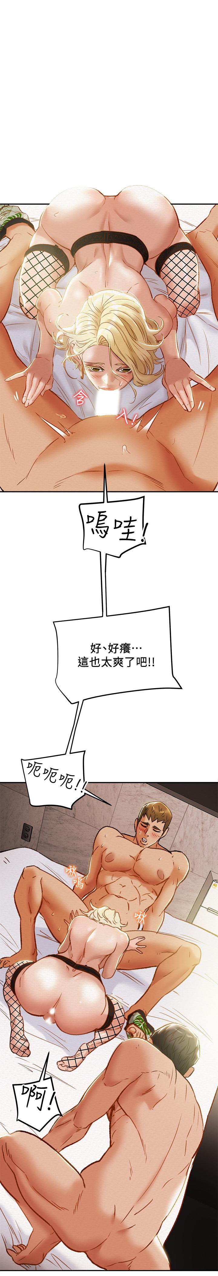 《純情女攻略計劃》漫画 第30話-和老婆完全不同檔次的技術