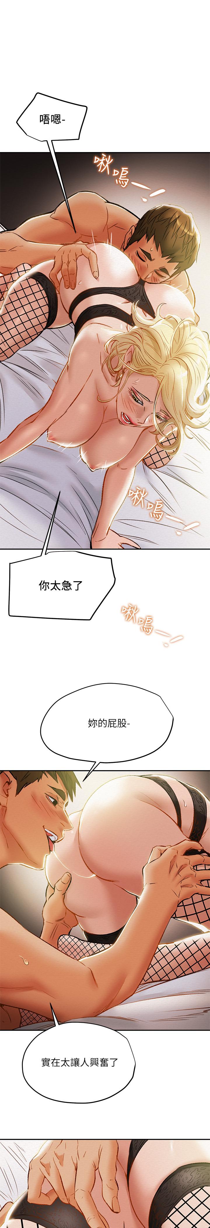 《純情女攻略計劃》漫画 第30話-和老婆完全不同檔次的技術