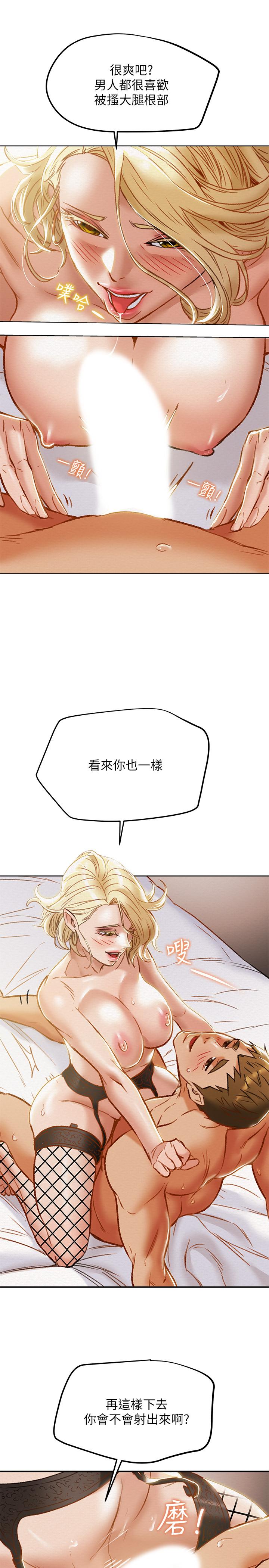 《純情女攻略計劃》漫画 第30話-和老婆完全不同檔次的技術