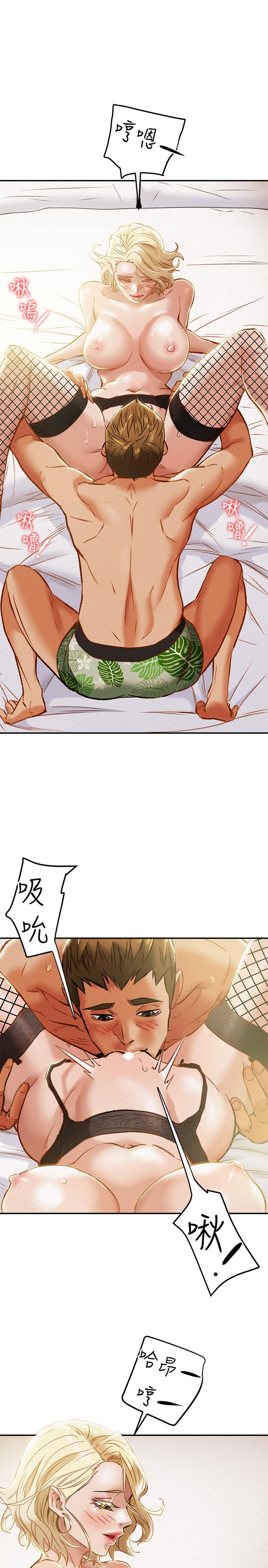 《純情女攻略計劃》漫画 第30話-和老婆完全不同檔次的技術
