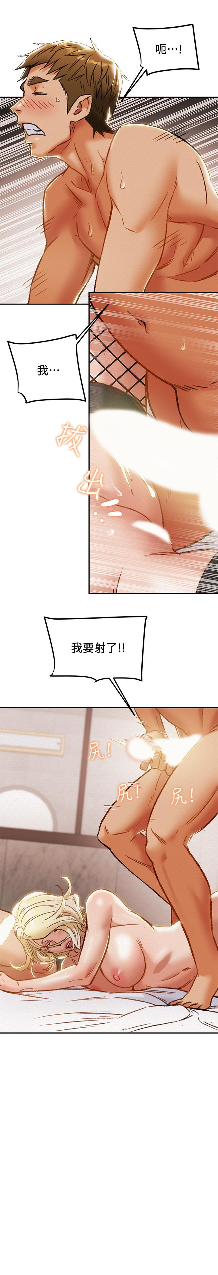 《純情女攻略計劃》漫画 第30話-和老婆完全不同檔次的技術