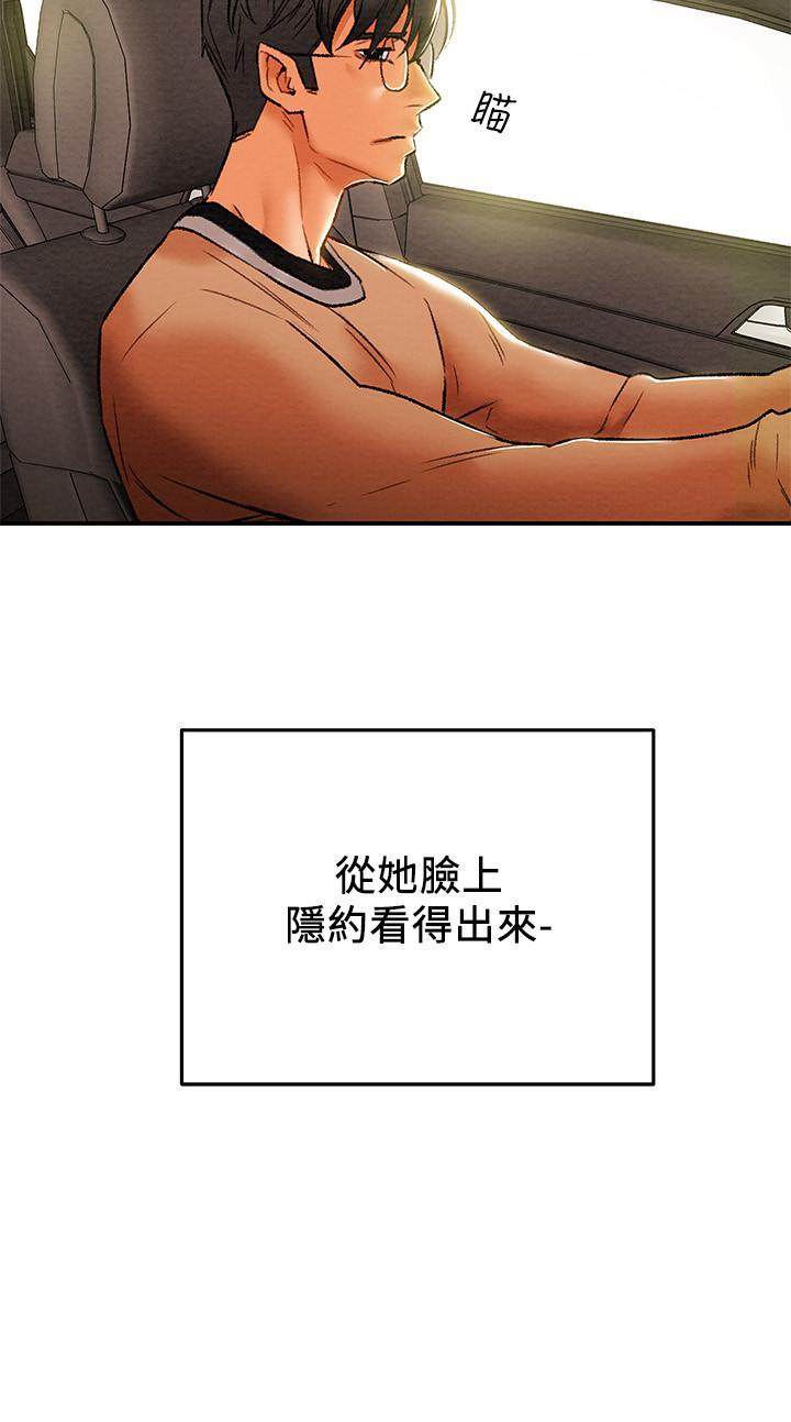 《純情女攻略計劃》漫画 第31話-逐漸大膽的要求