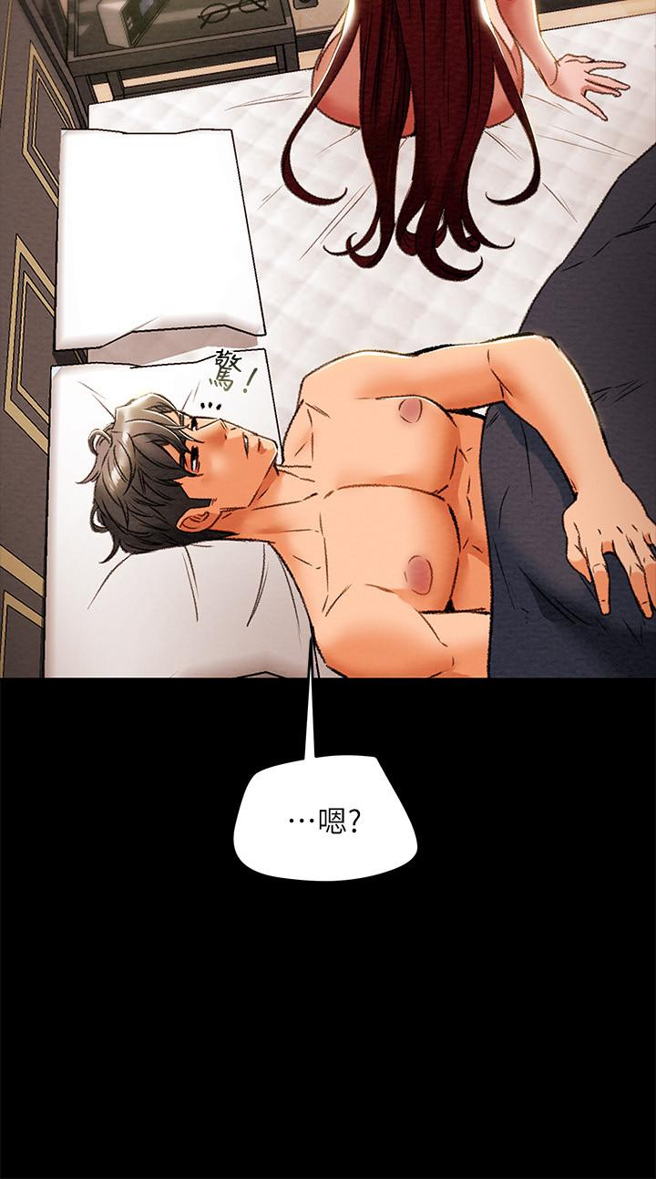 《純情女攻略計劃》漫画 第31話-逐漸大膽的要求