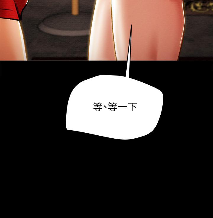 《純情女攻略計劃》漫画 第31話-逐漸大膽的要求