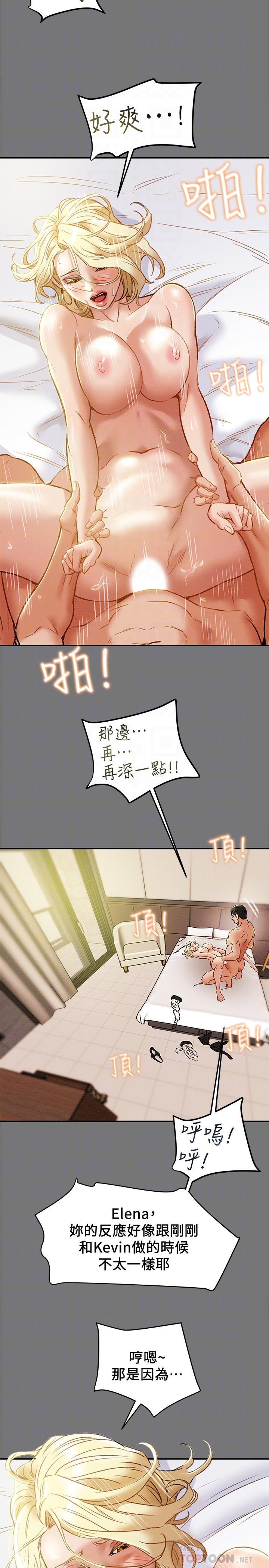 《純情女攻略計劃》漫画 第31話-逐漸大膽的要求