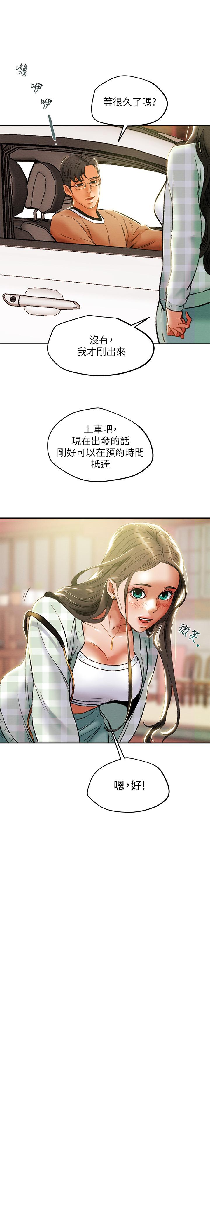 《純情女攻略計劃》漫画 第31話-逐漸大膽的要求