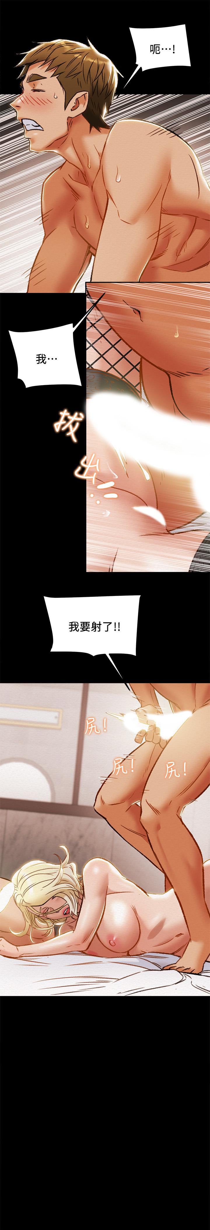 《純情女攻略計劃》漫画 第31話-逐漸大膽的要求