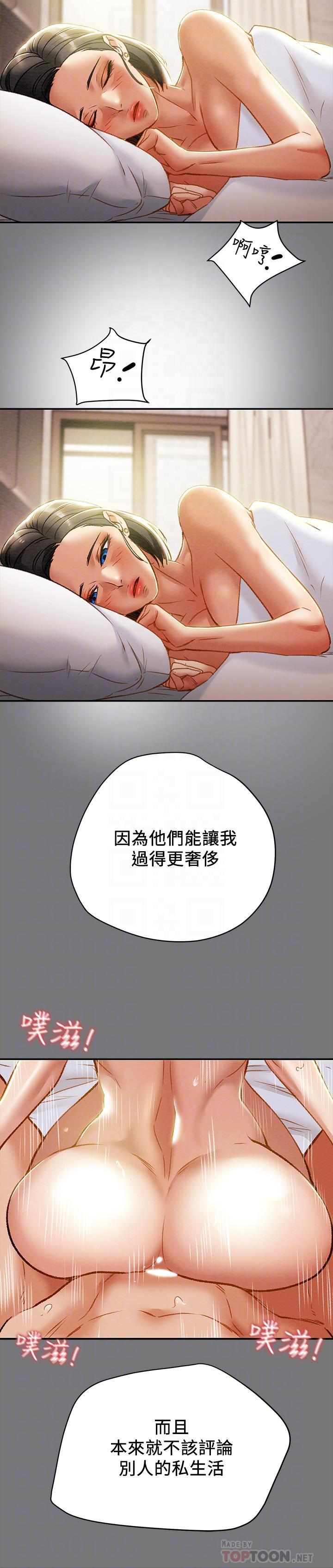 《純情女攻略計劃》漫画 第31話-逐漸大膽的要求