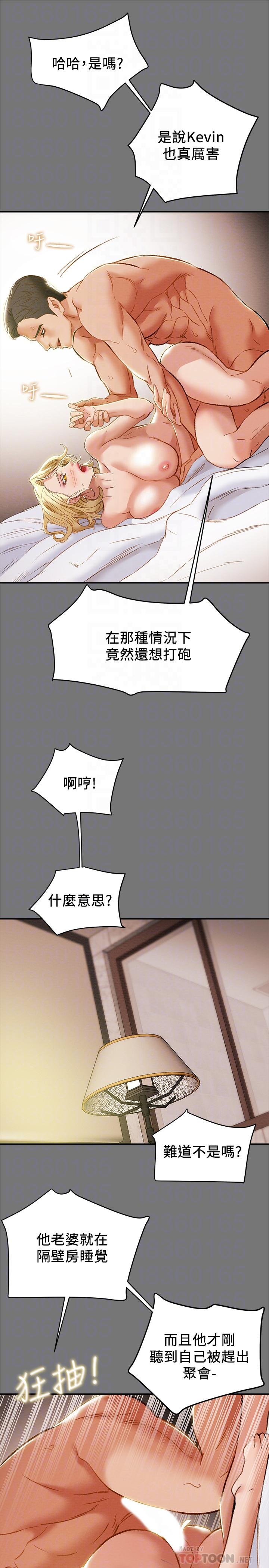 《純情女攻略計劃》漫画 第31話-逐漸大膽的要求