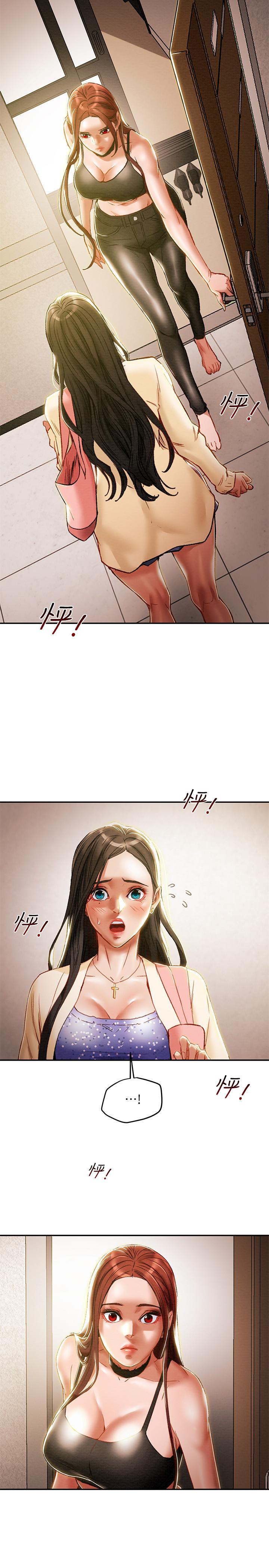 《純情女攻略計劃》漫画 第35話-參加私人聚會