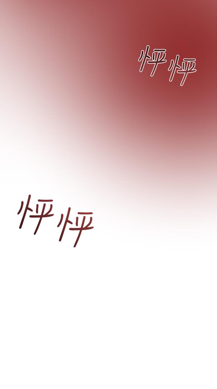《純情女攻略計劃》漫画 第35話-參加私人聚會