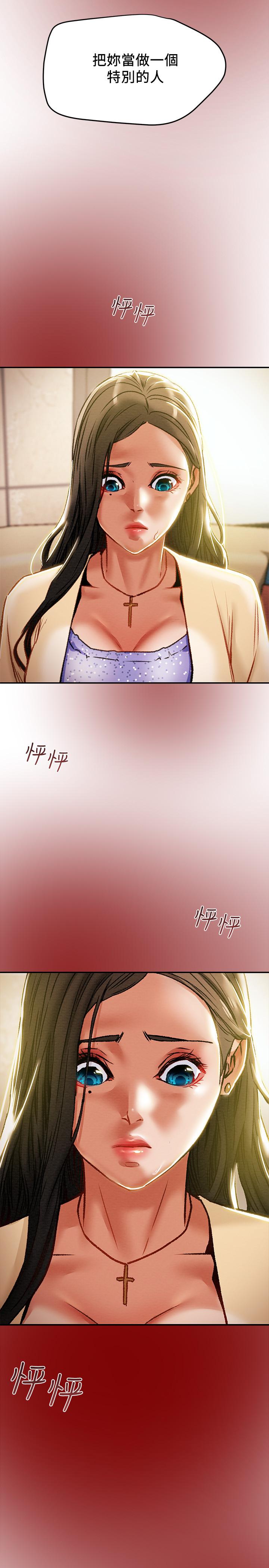《純情女攻略計劃》漫画 第35話-參加私人聚會
