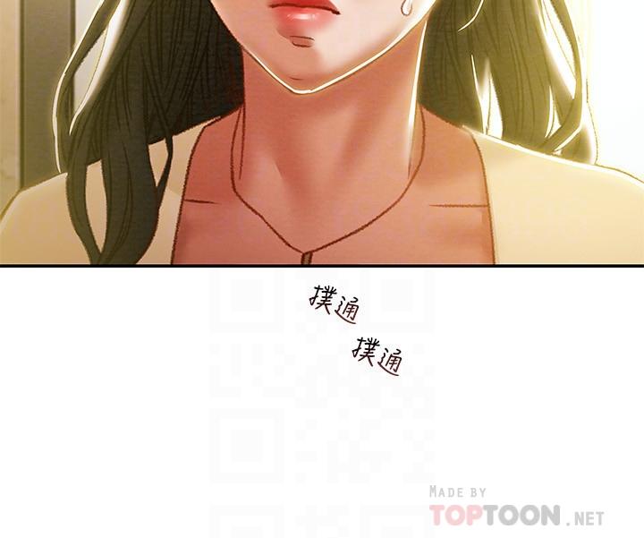 《純情女攻略計劃》漫画 第35話-參加私人聚會