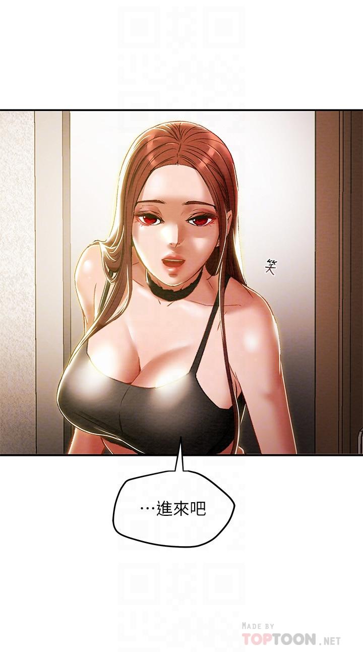 《純情女攻略計劃》漫画 第35話-參加私人聚會