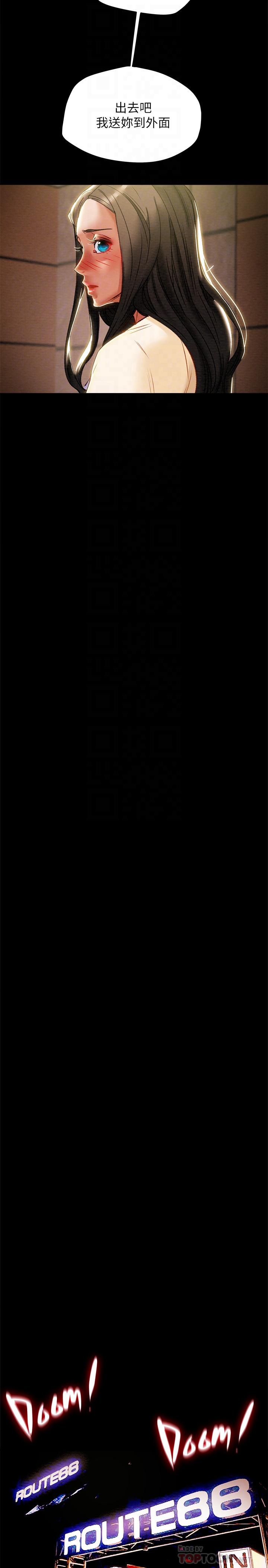 《純情女攻略計劃》漫画 第36話-被嘲笑的鄭多言