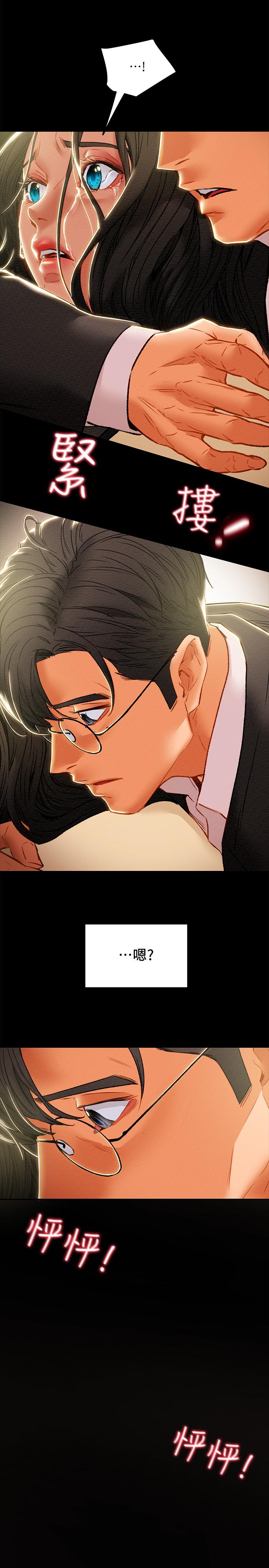 《純情女攻略計劃》漫画 第36話-被嘲笑的鄭多言