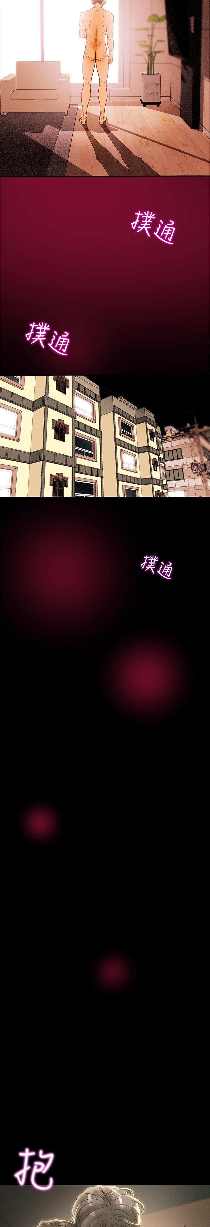 《純情女攻略計劃》漫画 第36話-被嘲笑的鄭多言