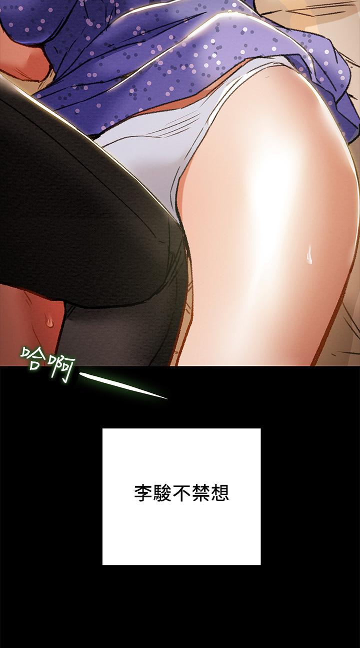 《純情女攻略計劃》漫画 第36話-被嘲笑的鄭多言