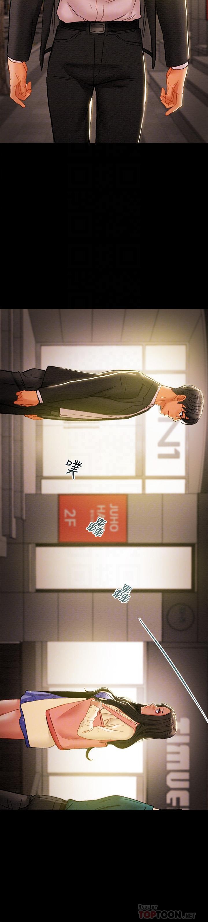 《純情女攻略計劃》漫画 第36話-被嘲笑的鄭多言