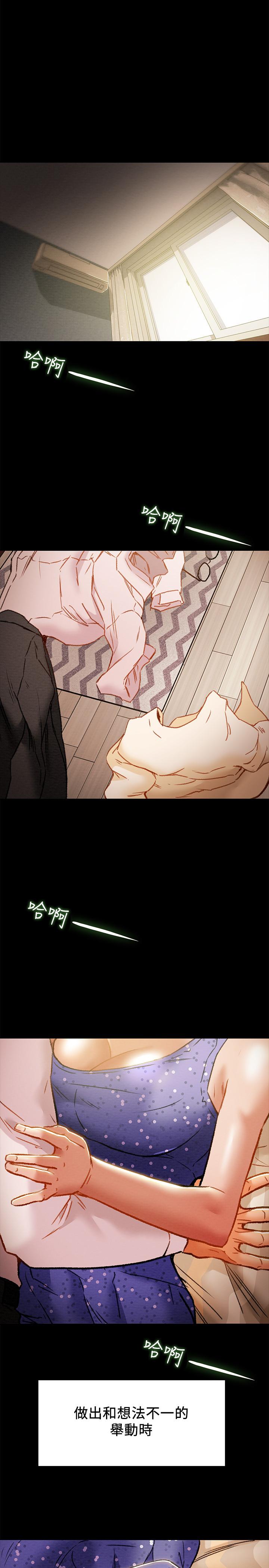 《純情女攻略計劃》漫画 第36話-被嘲笑的鄭多言