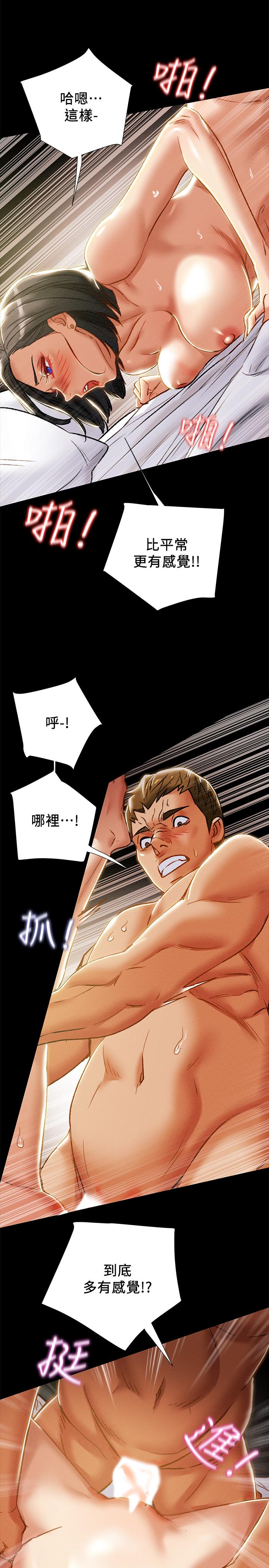 《純情女攻略計劃》漫画 第39話-姐夫目擊的有趣場面
