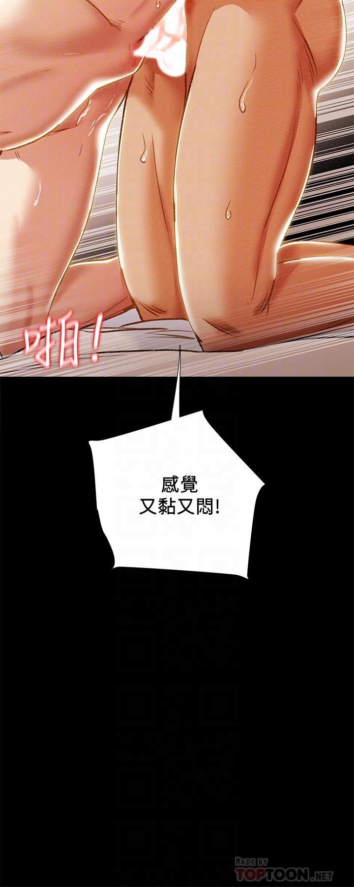 《純情女攻略計劃》漫画 第39話-姐夫目擊的有趣場面