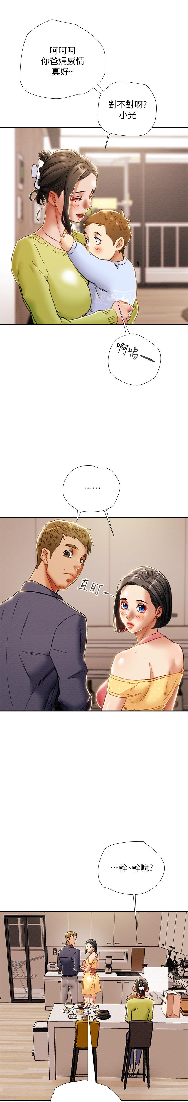 《純情女攻略計劃》漫画 第39話-姐夫目擊的有趣場面