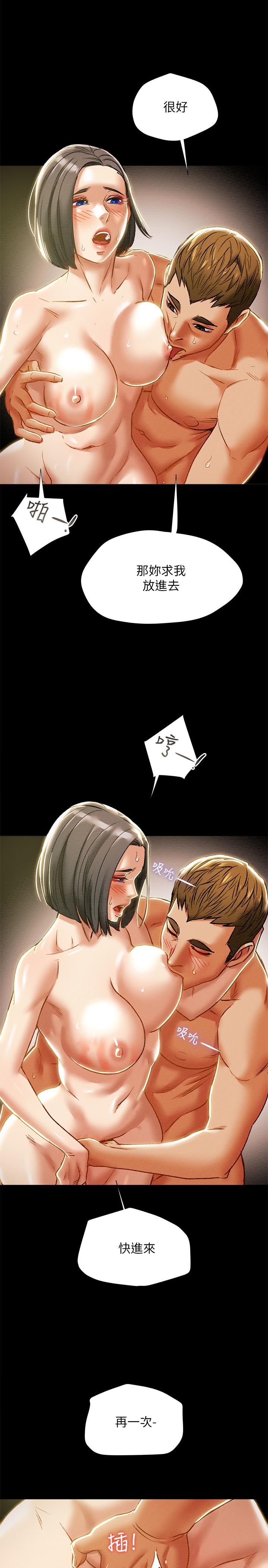 《純情女攻略計劃》漫画 第39話-姐夫目擊的有趣場面