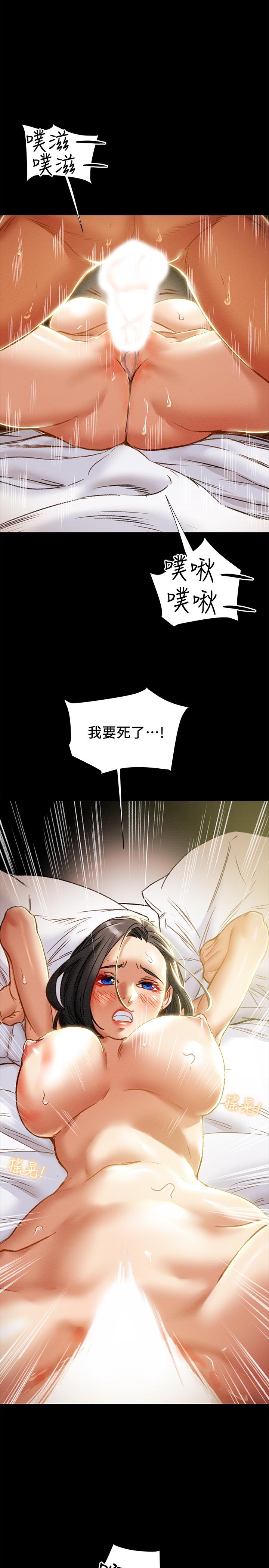 《純情女攻略計劃》漫画 第39話-姐夫目擊的有趣場面