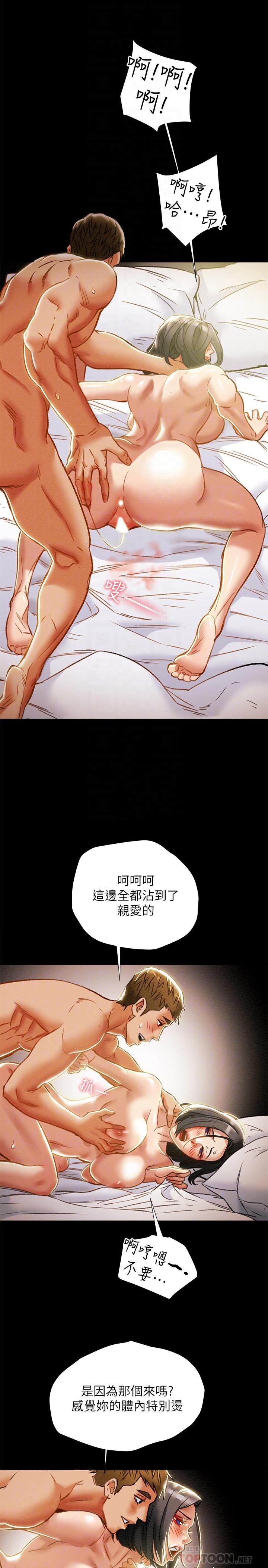 《純情女攻略計劃》漫画 第39話-姐夫目擊的有趣場面