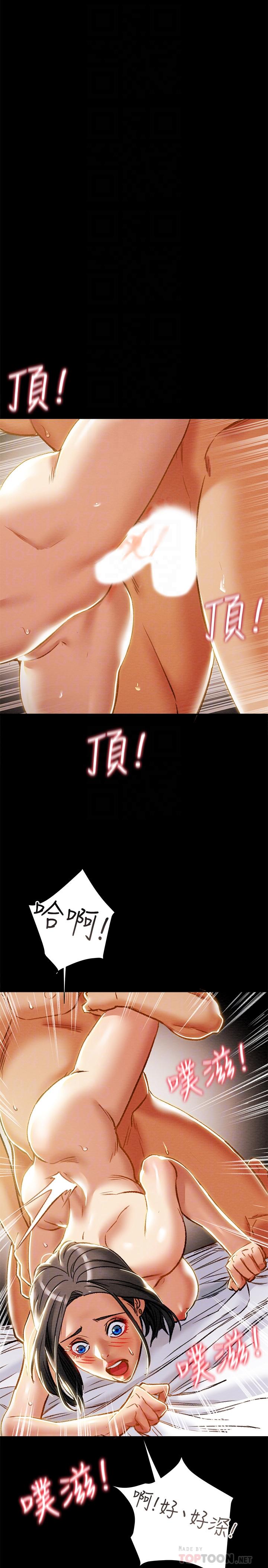 《純情女攻略計劃》漫画 第39話-姐夫目擊的有趣場面