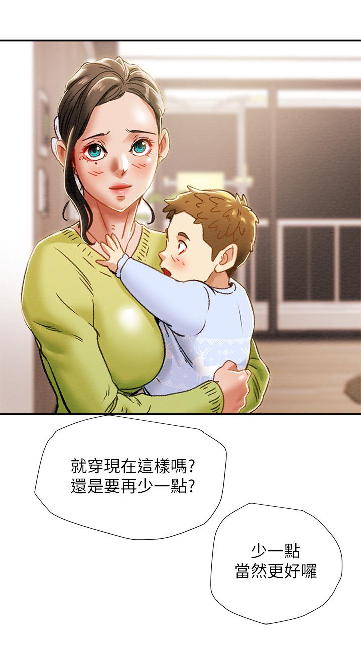 《純情女攻略計劃》漫画 第39話-姐夫目擊的有趣場面