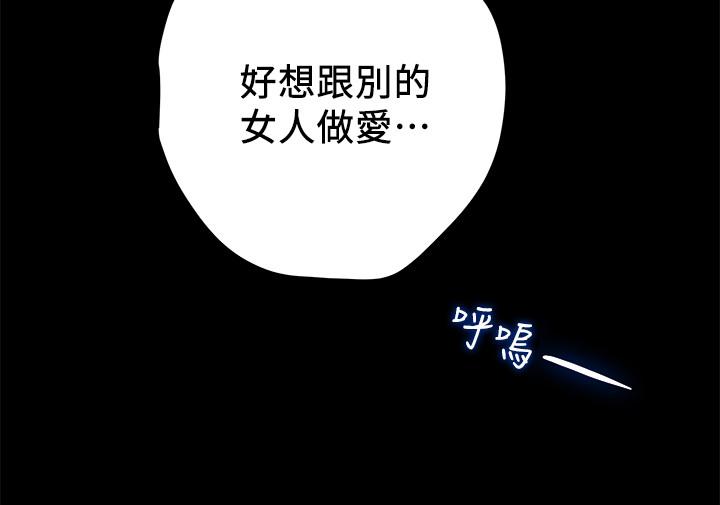 《純情女攻略計劃》漫画 第39話-姐夫目擊的有趣場面