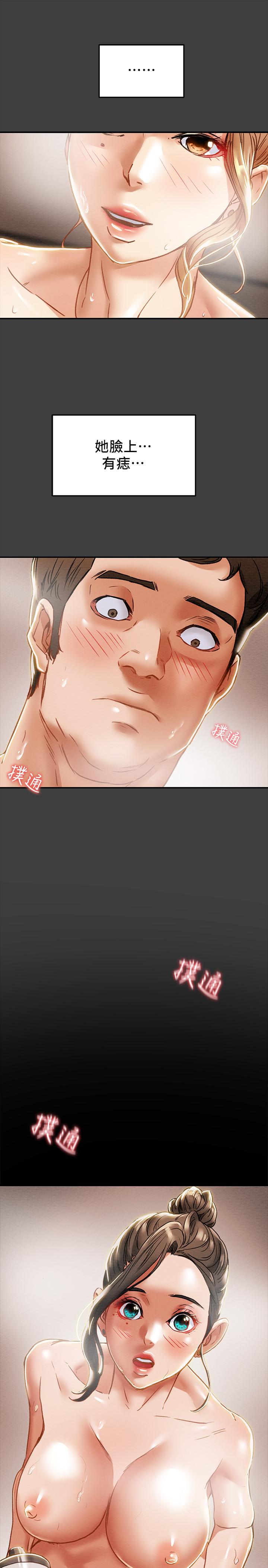 《純情女攻略計劃》漫画 第40話-那我也可以和小姨子做嗎