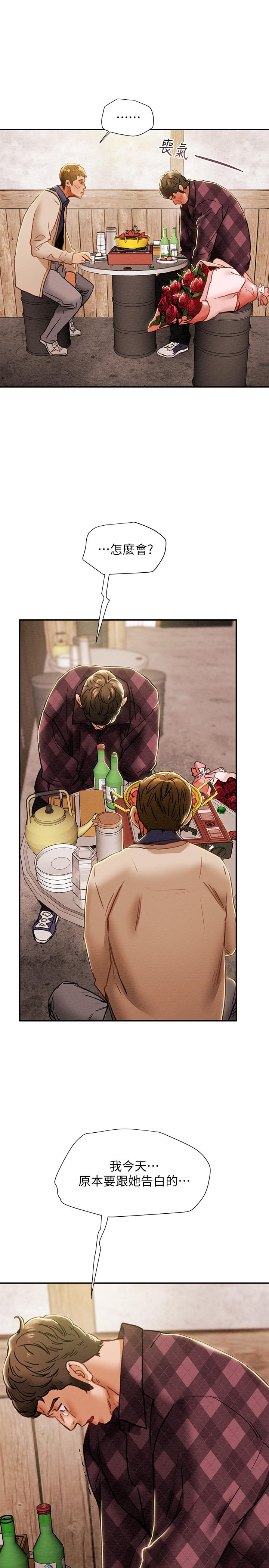 《純情女攻略計劃》漫画 第40話-那我也可以和小姨子做嗎