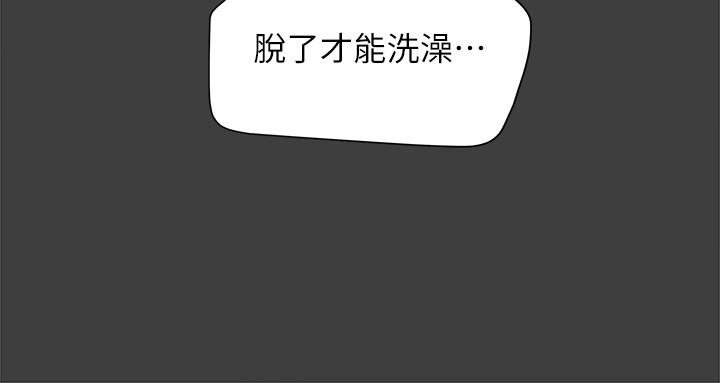 《純情女攻略計劃》漫画 第40話-那我也可以和小姨子做嗎