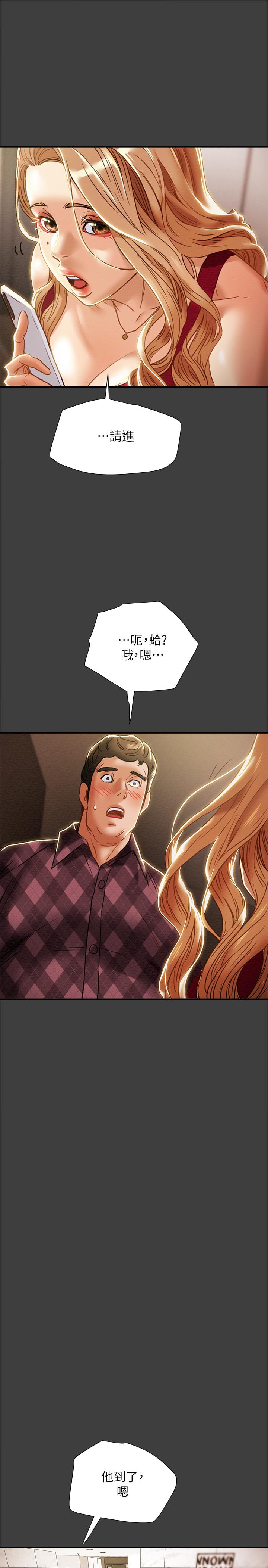 《純情女攻略計劃》漫画 第40話-那我也可以和小姨子做嗎
