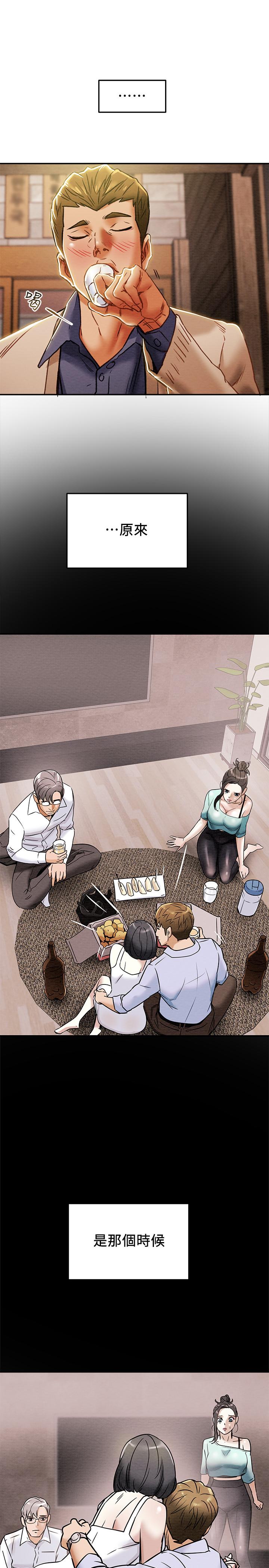 《純情女攻略計劃》漫画 第40話-那我也可以和小姨子做嗎