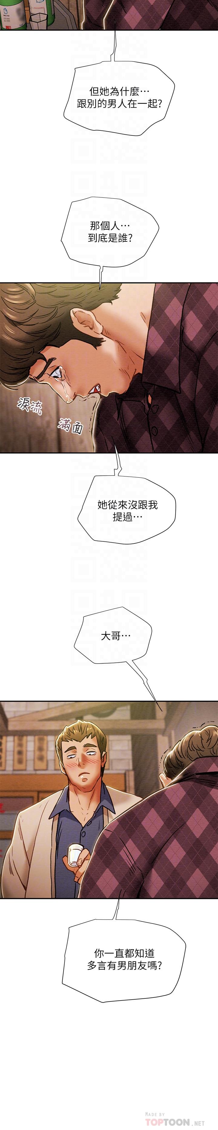 《純情女攻略計劃》漫画 第40話-那我也可以和小姨子做嗎