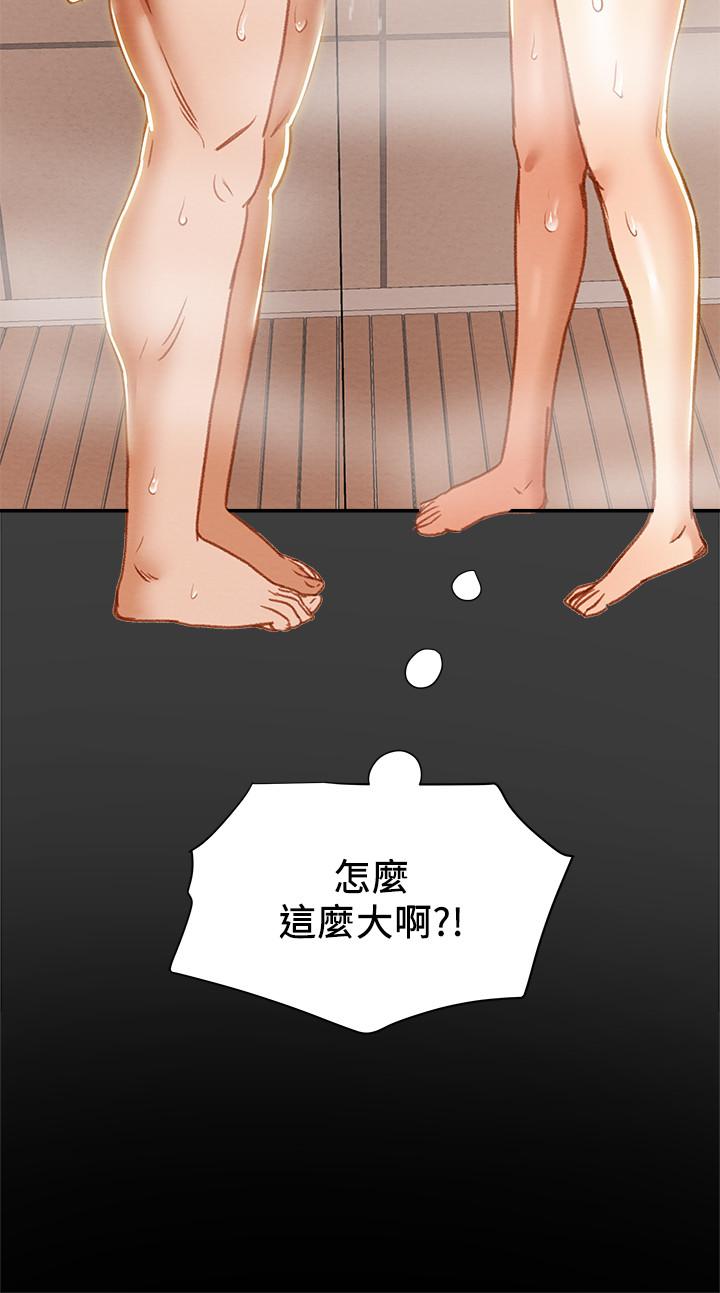 《純情女攻略計劃》漫画 第40話-那我也可以和小姨子做嗎