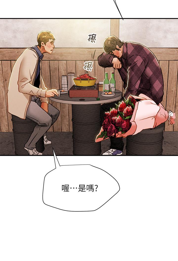 《純情女攻略計劃》漫画 第40話-那我也可以和小姨子做嗎