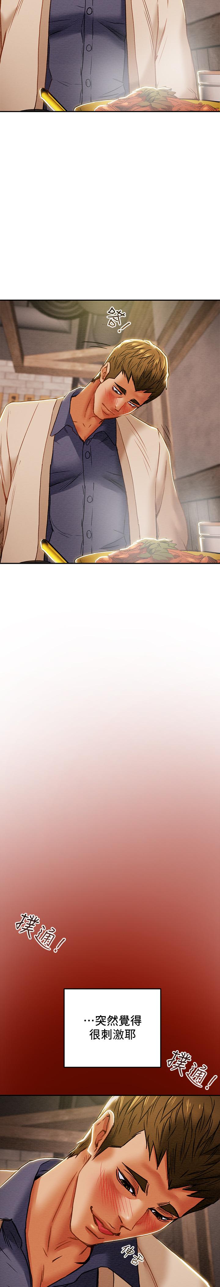 《純情女攻略計劃》漫画 第40話-那我也可以和小姨子做嗎